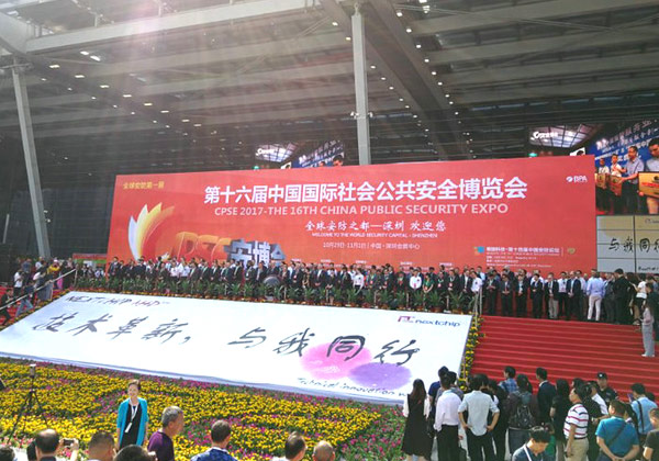 【十六屆CPSE安博會(huì)】守門神攜最新安檢、軍警裝備設(shè)備亮相深圳·中國國際社會(huì)公共安全博覽會(huì)