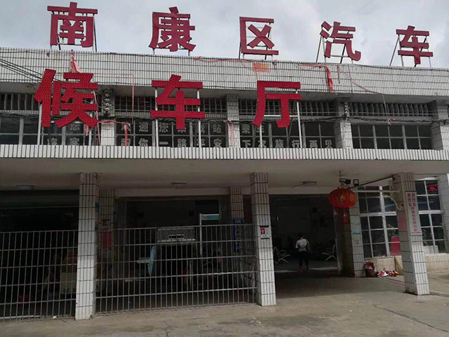 南康區(qū)車(chē)站