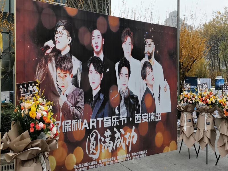 2019年11月8日，西安保利ART音樂(lè)節(jié)—西安演唱會(huì)成功開幕，守門神安檢機(jī)安檢門為2019西安保利ART音樂(lè)節(jié)保駕護(hù)航。