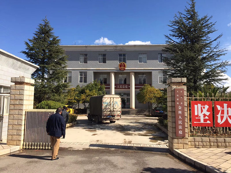 云南尋甸縣金所人民法院采用守門神安檢機安檢門等安檢設(shè)備